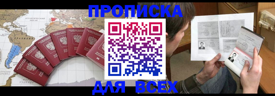 где прописаться в Сегеже