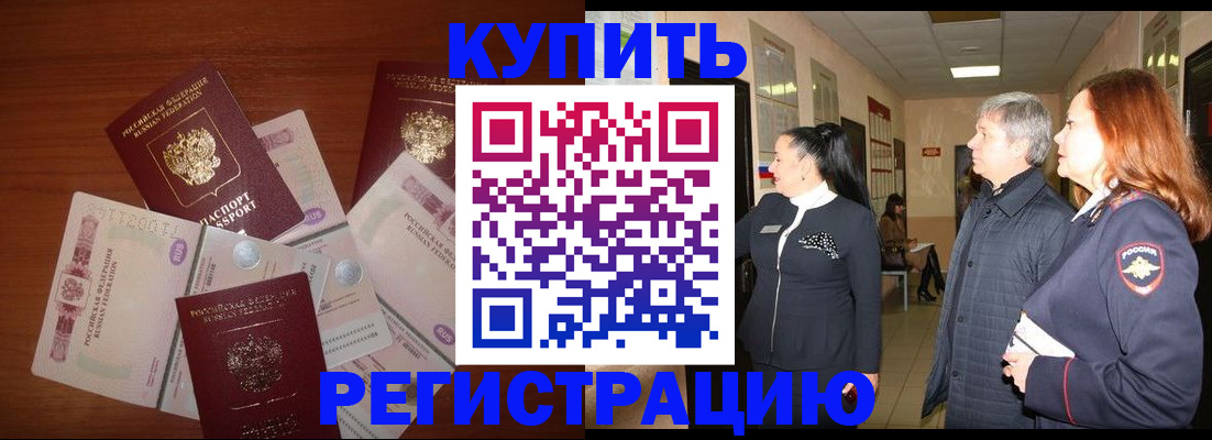 временная регистрация в квартире в Сегеже